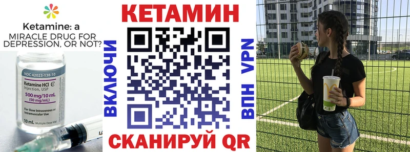 КЕТАМИН VHQ где продают Алапаевск